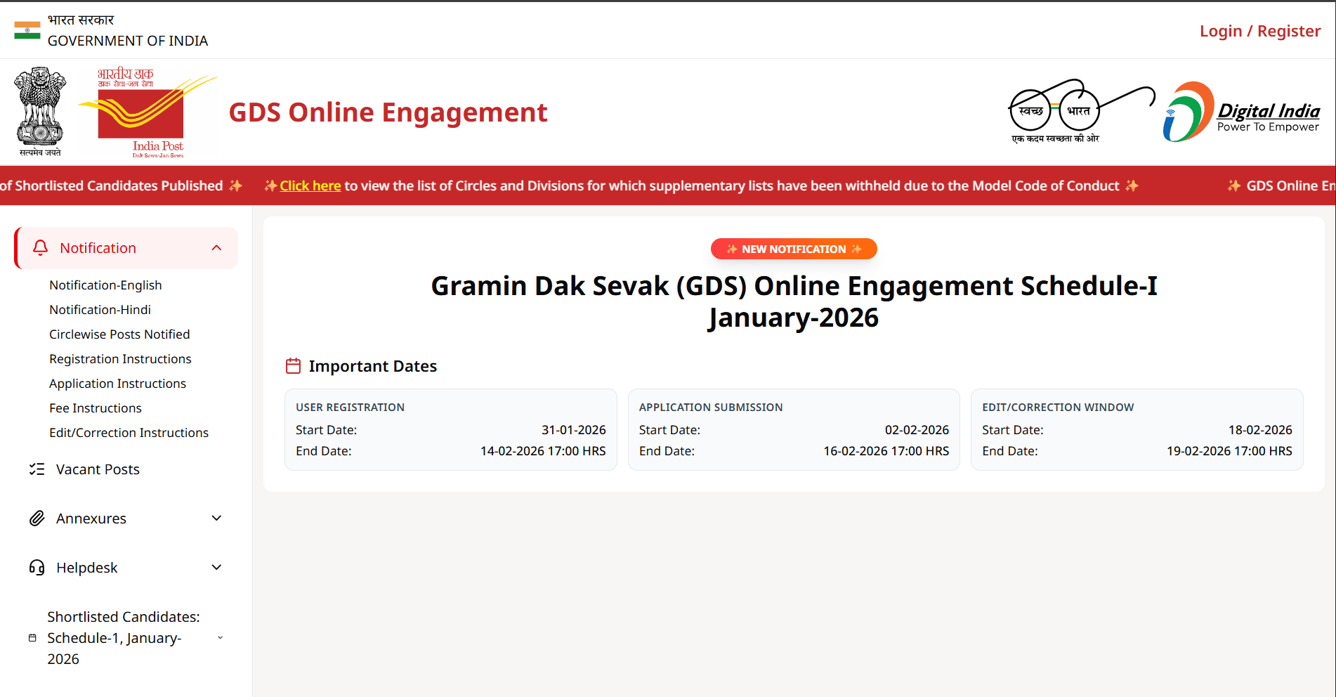 Step 1: рд╕рдмрд╕реЗ рдкрд╣рд▓реЗ India Post GDS рдХреА рдСрдлрд┐рд╢рд┐рдпрд▓ рд╡реЗрдмрд╕рд╛рдЗрдЯ (https://indiapost.gov.in/gdsonlineengagement) рдкрд░ рдЬрд╛рдПрдВ рдпрд╛ рдЗрд╕реА рдкреЗрдЬ рдореЗрдВ рдиреАрдЪреЗ Scroll рдХрд░рдиреЗ рдкрд░ 'Download Second Merit list' рджрд┐рдЦреЗрдЧрд╛ рдЙрд╕ рдкрд░ рдХреНрд▓рд┐рдХ рдХрд░реЗрдВред