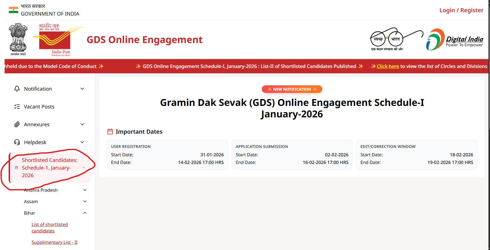 рд╣реЛрдордкреЗрдЬ рдкрд░ рдмрд╛рдИрдВ (Left) рддрд░рдл "Shortlisted Candidates" рдХрд╛ рд╕реЗрдХреНрд╢рди рдорд┐рд▓реЗрдЧрд╛, рдЙрд╕ рдкрд░ рдХреНрд▓рд┐рдХ рдХрд░реЗрдВред